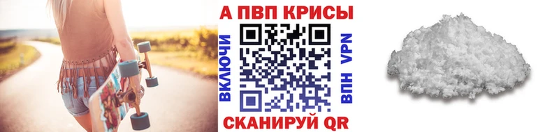 Alfa_PVP мука  Купить закладки  Грозный 