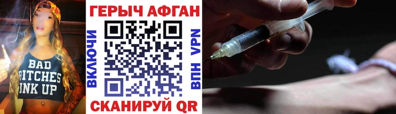 ГЕРОИН Heroin  Купить где  Грозный 