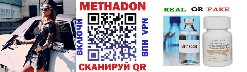 Купить где  Грозный  МЕТАДОН кристалл 